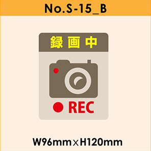 No.S-15_B ステッカー