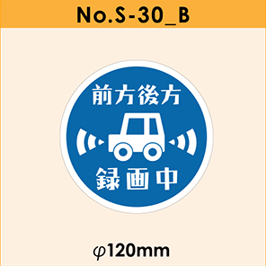 No.S-30_B ステッカー