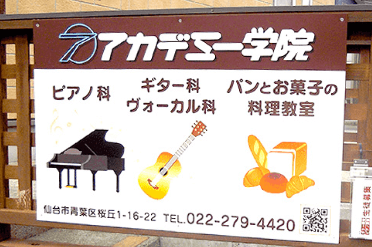 看板施工イメージ1