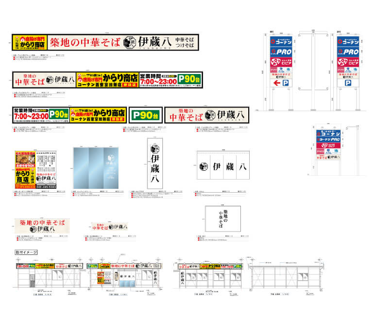 看板デザイン制作からお任せください！