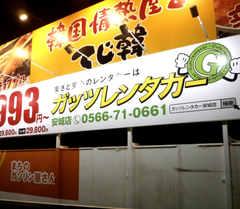 看板・サインをデザイン制作からご対応！お見積・ご相談はぜひお気軽にどうぞ！