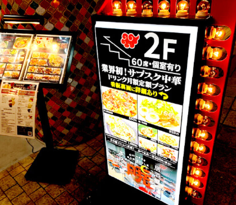 看板・サインをデザイン制作からご対応！お見積・ご相談はぜひお気軽にどうぞ！