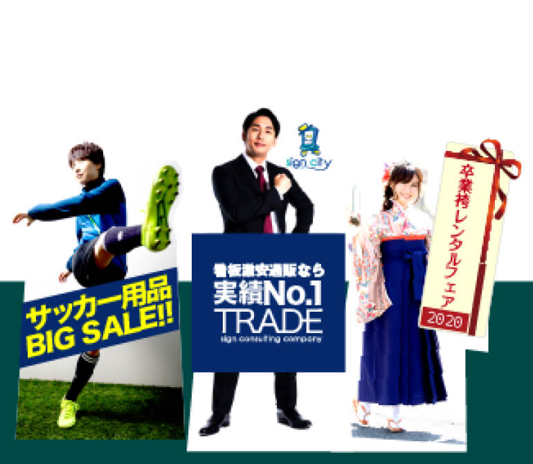 看板・サインをデザイン制作からご対応！お見積・ご相談はぜひお気軽にどうぞ！
