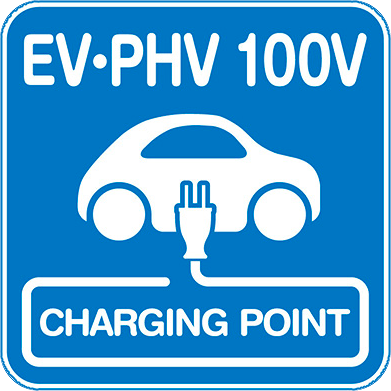 サインシティオリジナルEVマーク 普通充電器用 通常版 EV・PHV 100V