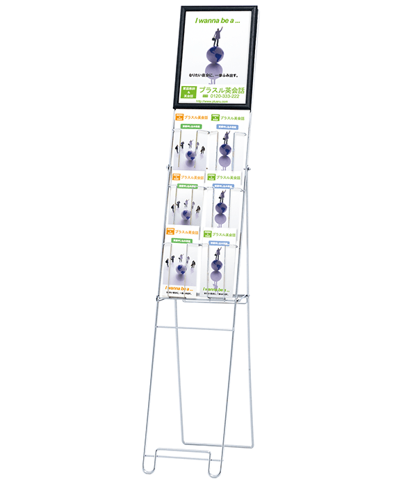 ワイヤーカタログスタンド PR-120