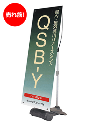 QSB-Y