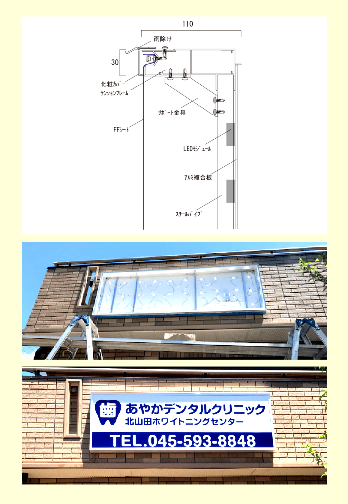 ファサード看板SL-110画像