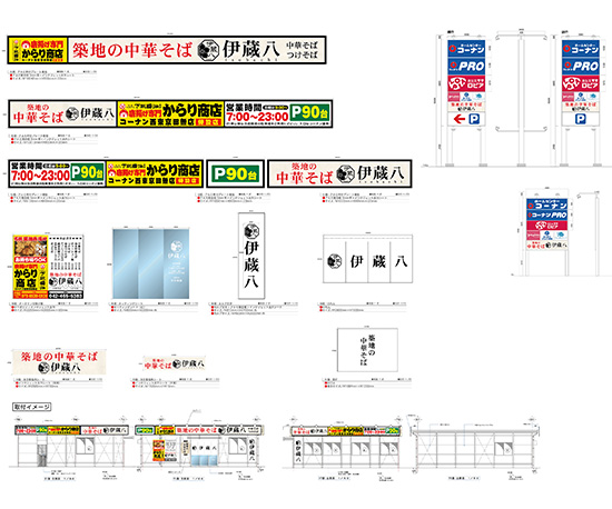 看板デザイン実績 商業施設内店舗 プランニング