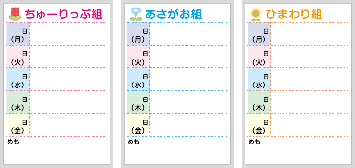 寄贈用ホワイトボードデザイン 予定表