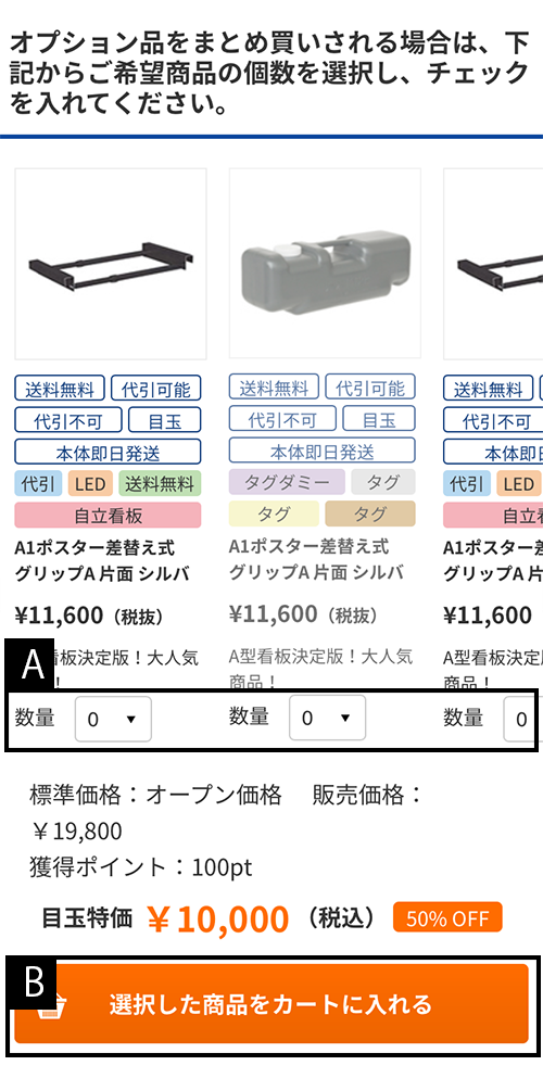 ご注文方法 | 看板の激安通販サインシティ【看板設置も全国ご対応!】
