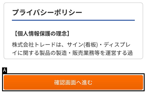 サインシティ会員登録 | 看板の激安通販サインシティ【看板設置も全国