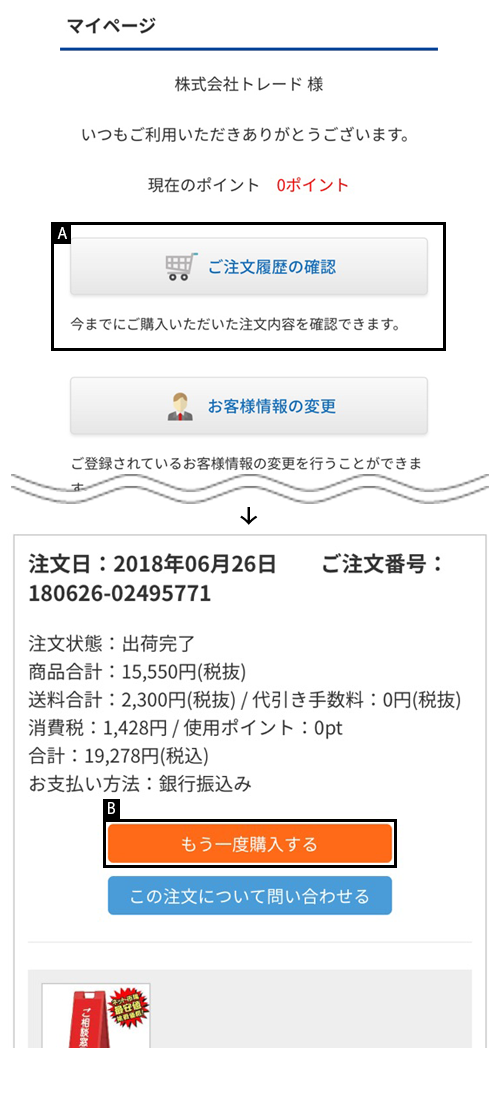 サインシティ会員登録 | 看板の激安通販サインシティ【看板設置も全国