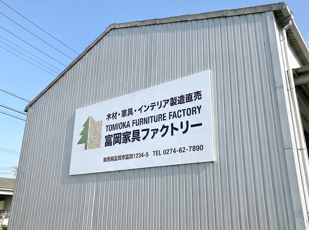 富岡市 アルミ複合板