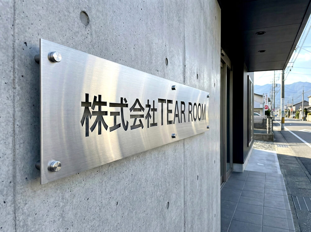 沼田市 工事看板