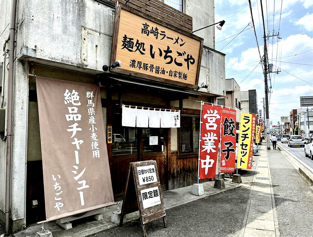 高崎市 ラーメン店看板