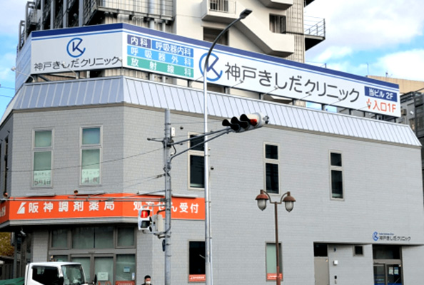 兵庫県神戸市 看板製作・施工事例