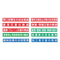 工事看板マグネットシート製作 | 看板の激安通販ならサインシティ