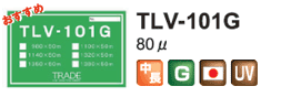 TLV-101G