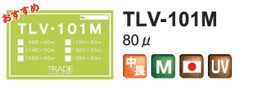 TLV-101M