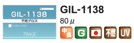 GIL-1138