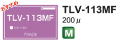 TLV-113MF