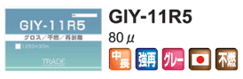 GIY-11R5