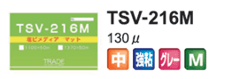 TSV-216M