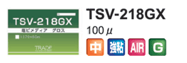TSV-218GX