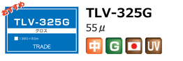 TLV-325G