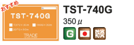 TST-740G