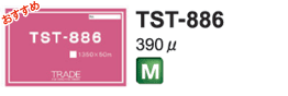 TST-886