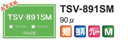 TSV-891SM