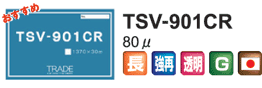 TSV-901CR