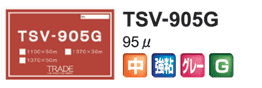 TSV-905G