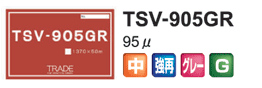 TSV-905GR