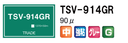 TSV-914GR