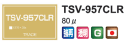 TSV-957CLR