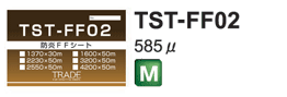 TST-FF02