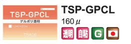 TSV-GPCL