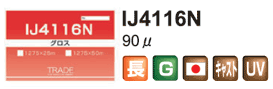 IJ4116N