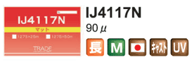 IJ4117N