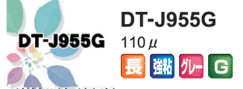 DT-J955G