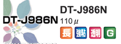 DT-J986N