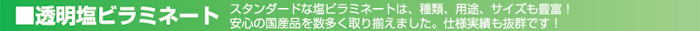 溶剤白塩ビメディア(長・中長期用)屋外耐候3〜4年。プロも認めるサイン製作用のインクジェットメディアです。