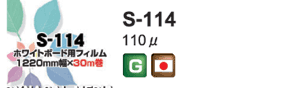 S-114