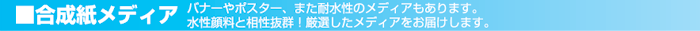 ポスターやイベント用にぜひご利用ください。サイズも豊富です。