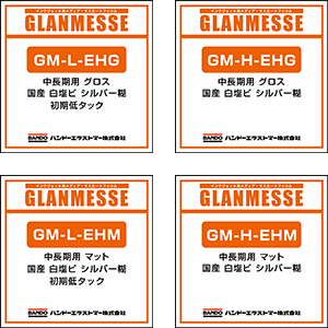 GM-L-EHG GM-H-EHG GM-L-EHM GM-H-EHM 上場企業バンドー化学の一貫生産品質グランメッセシリーズ