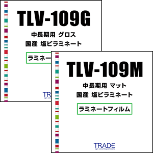 TLV-109G TLV-109M トレードオリジナルの発売から13年超のロングセラー商品