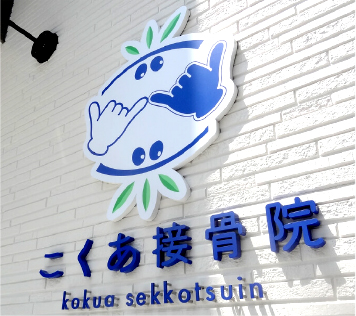 ステンレス切文字