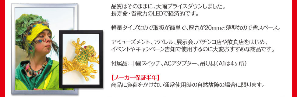 品質はそのままに、大幅プライスダウンしました。